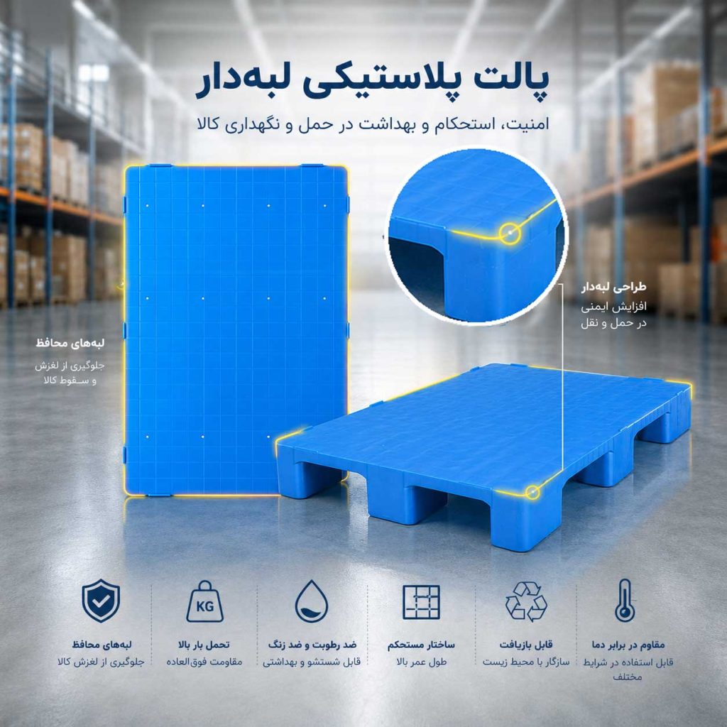 تولید پالت لبه دار 80 در 120